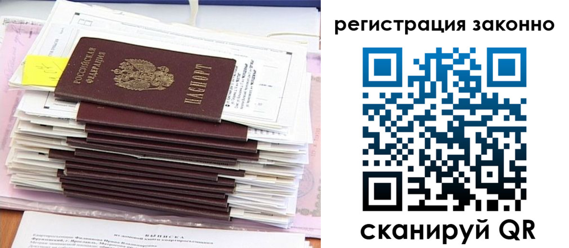прописка для военкомата в Лисках