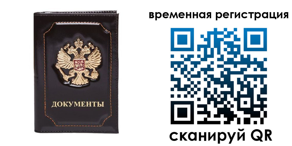 регистрация в Лисках