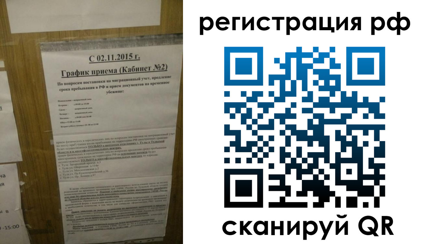 купить прописку в Лисках