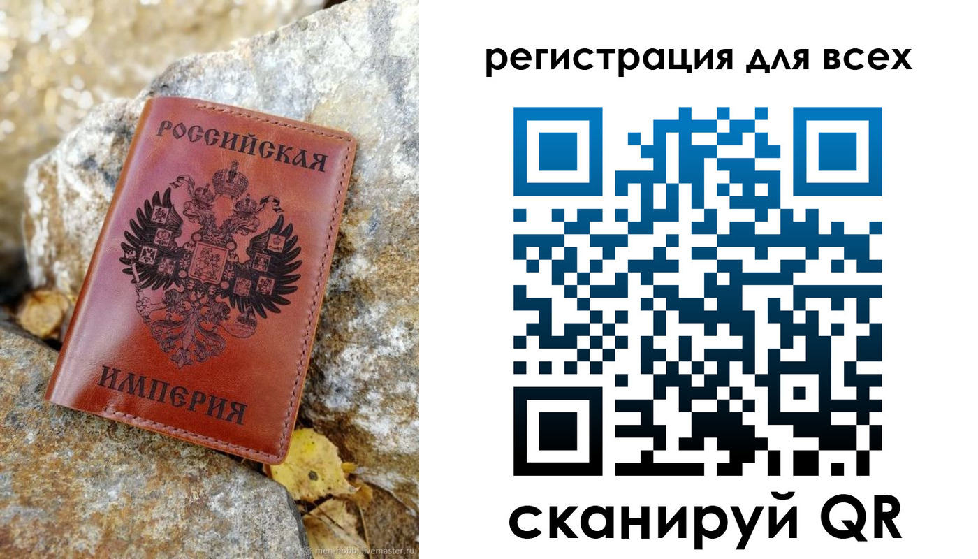 прописка для школы в Лисках